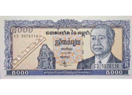 Банкнота Камбоджа 5000 (пять тысяч) риелей 1998 год. Pick 46b1. UNC